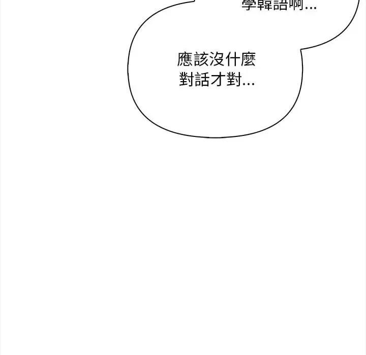 遇見美魔女房東第9話