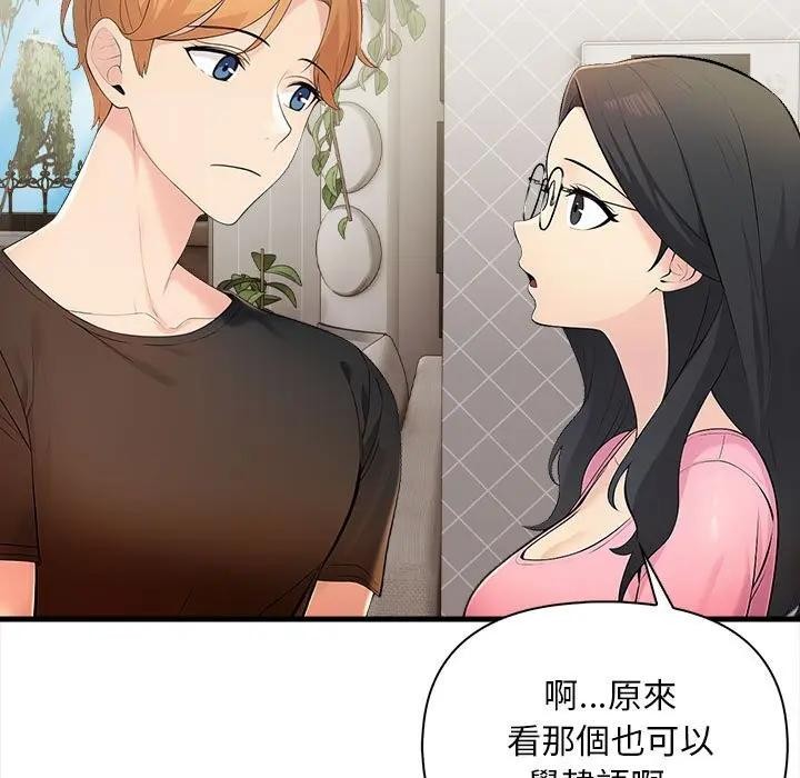 遇見美魔女房東第9話