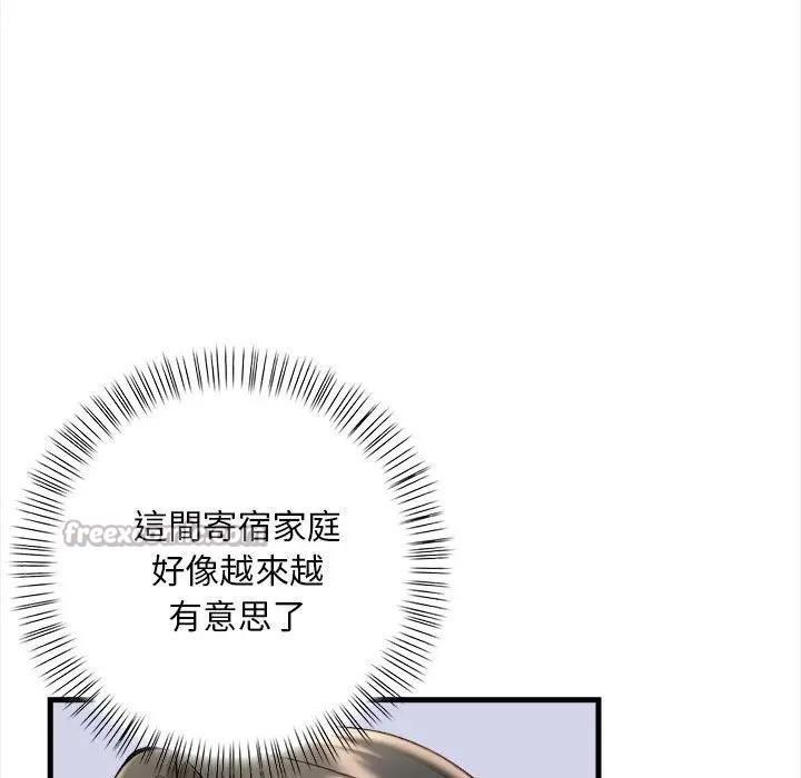 遇見美魔女房東第9話