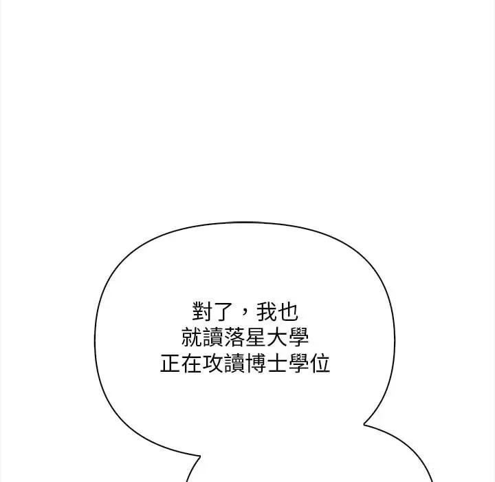 遇見美魔女房東第9話