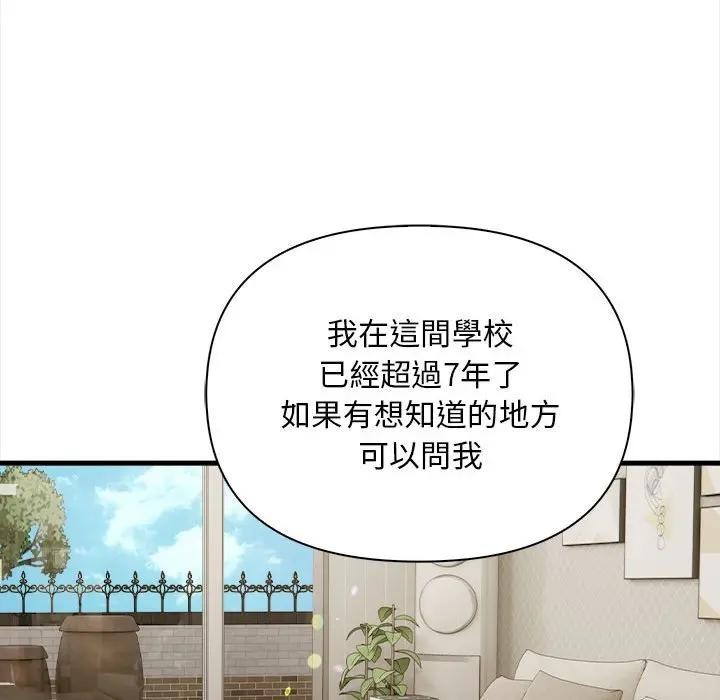 遇見美魔女房東第9話