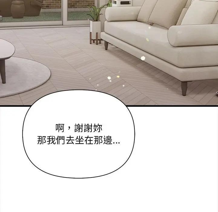 遇見美魔女房東第9話