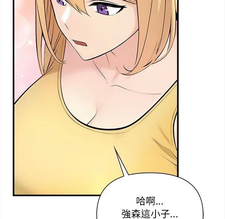 遇見美魔女房東第9話