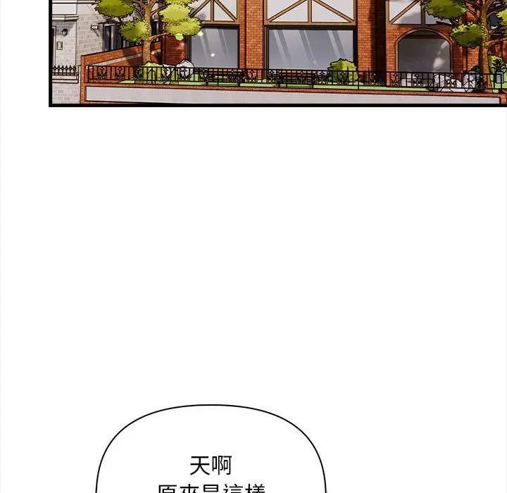 遇見美魔女房東第9話