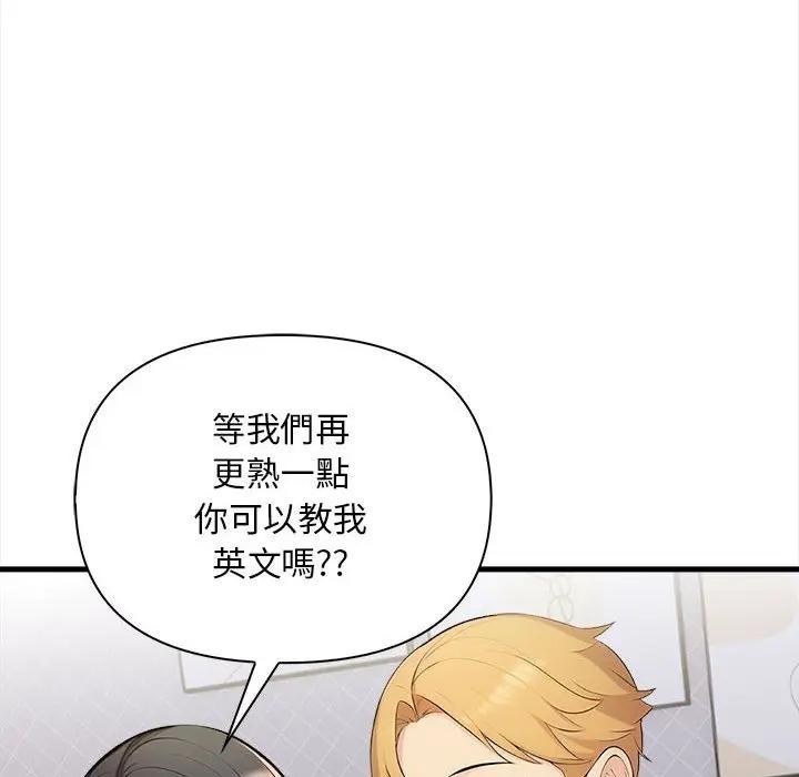 遇見美魔女房東第9話