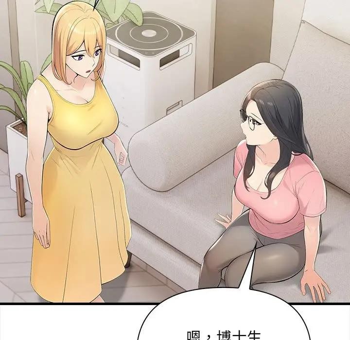 遇見美魔女房東第9話