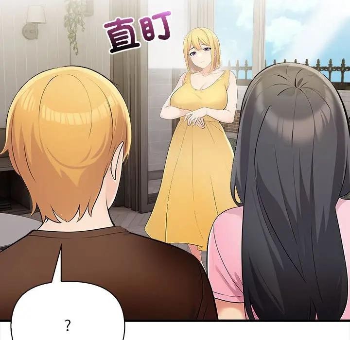 遇見美魔女房東第9話