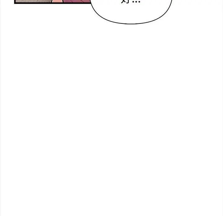 遇見美魔女房東第9話