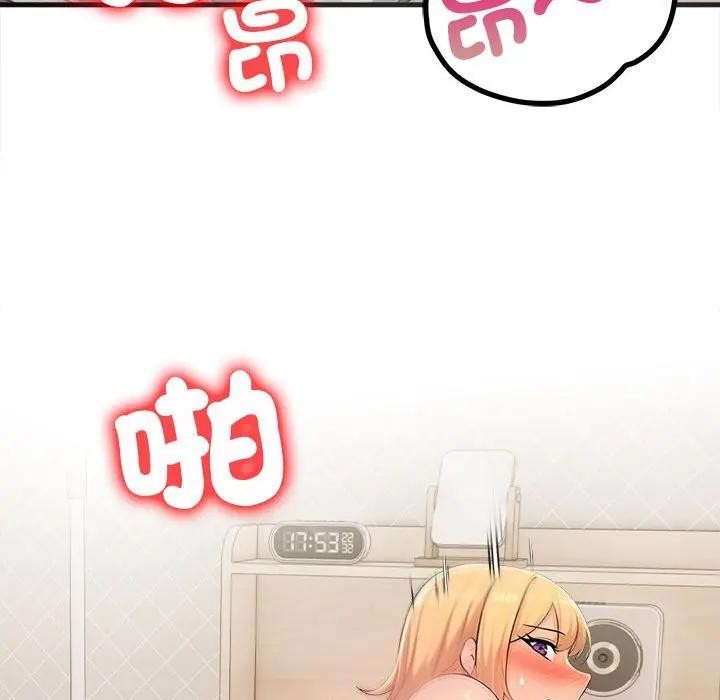 遇見美魔女房東第9話