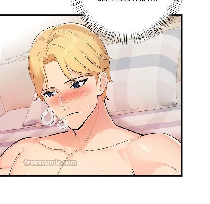 遇見美魔女房東第9話