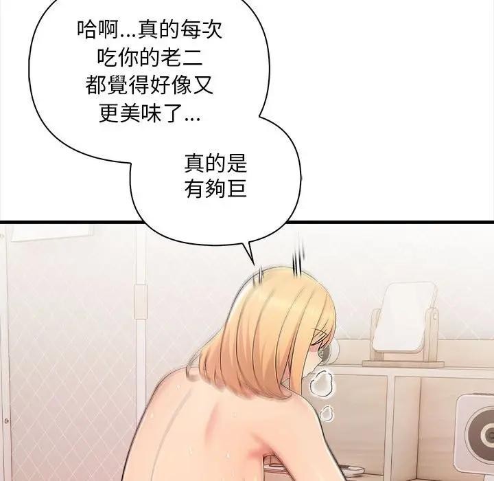 遇見美魔女房東第9話