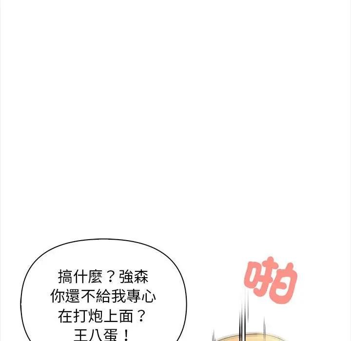 遇見美魔女房東第9話