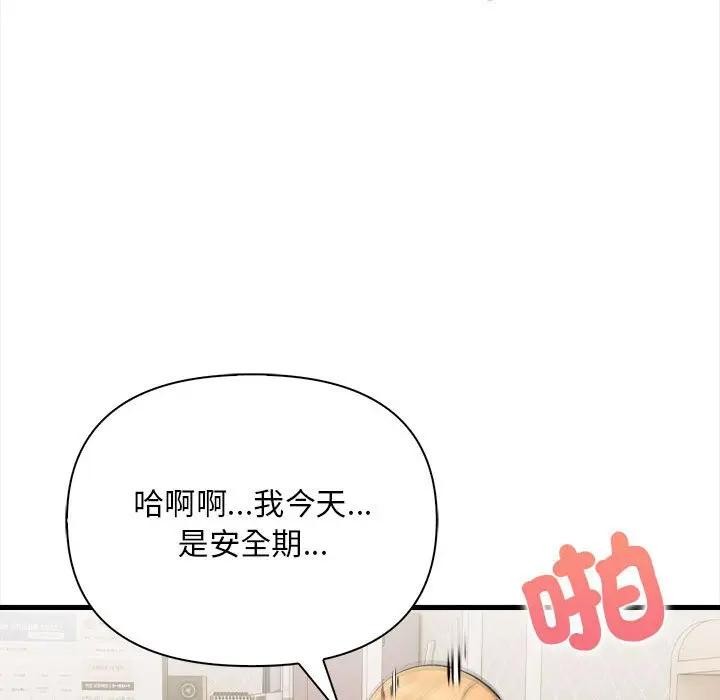 遇見美魔女房東第9話