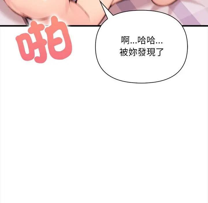 遇見美魔女房東第9話