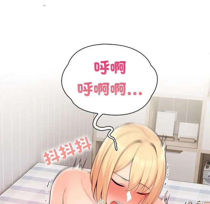 遇見美魔女房東第9話