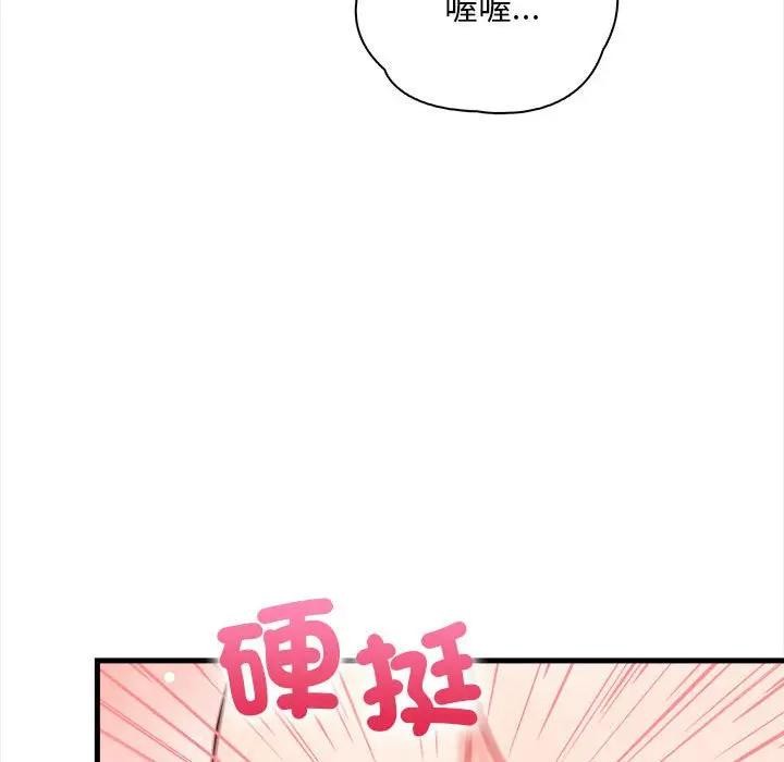 遇見美魔女房東第9話