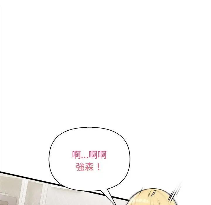 遇見美魔女房東第9話