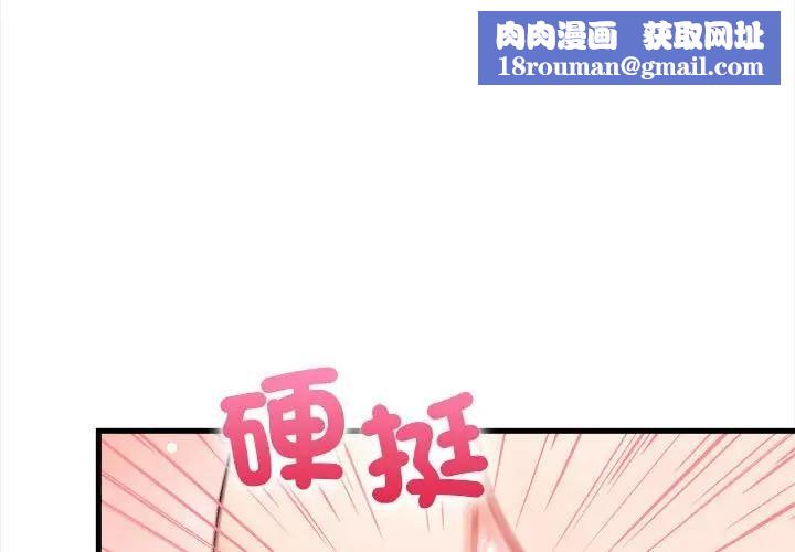 遇見美魔女房東第10話