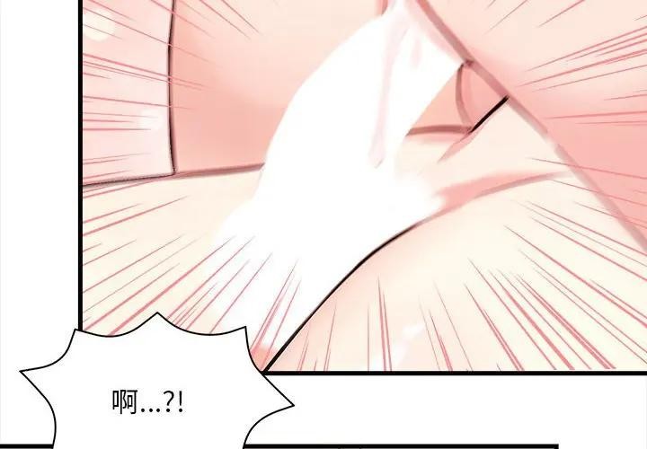 遇見美魔女房東第10話