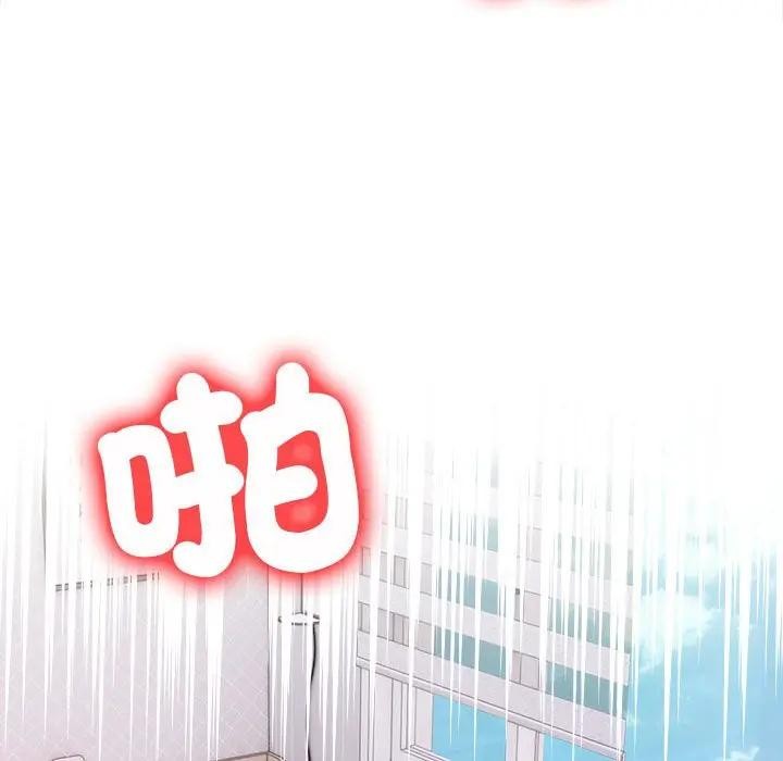 遇見美魔女房東第10話