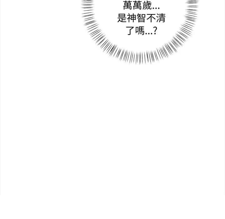 遇見美魔女房東第10話