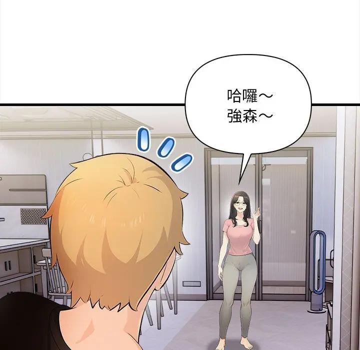 遇見美魔女房東第10話