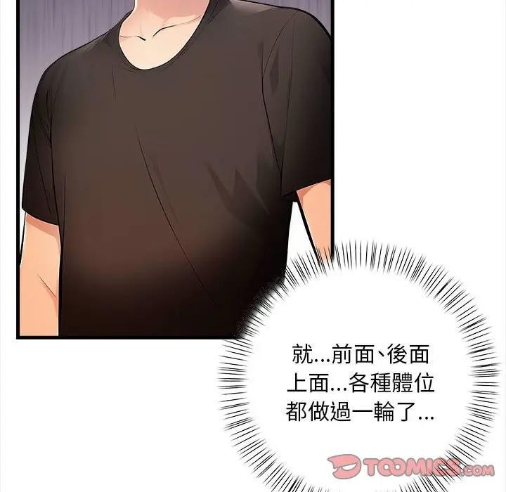 遇見美魔女房東第10話