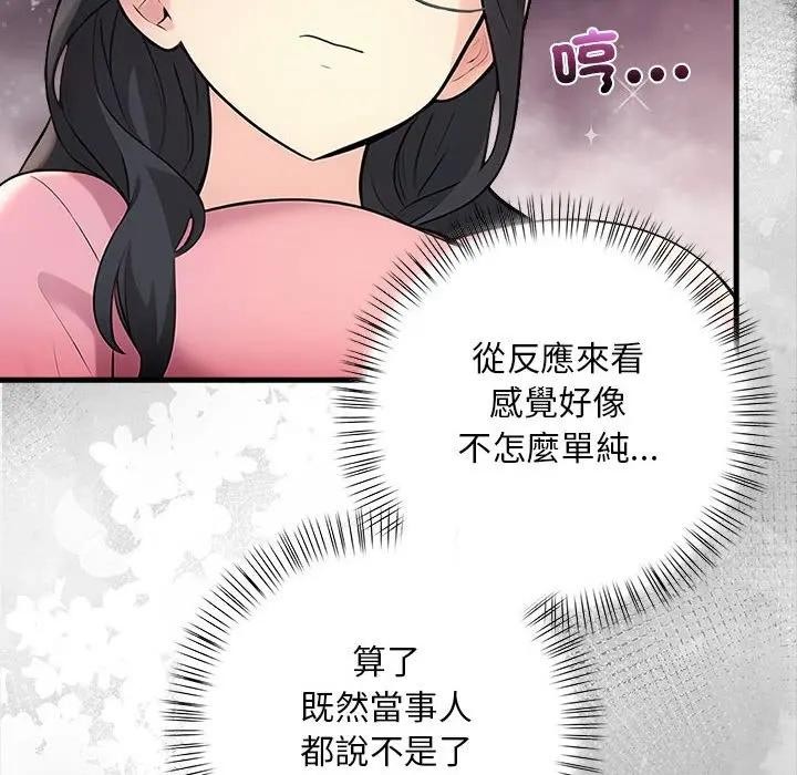 遇見美魔女房東第10話