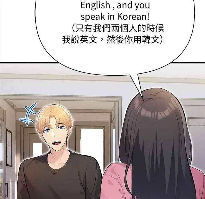 遇見美魔女房東第10話