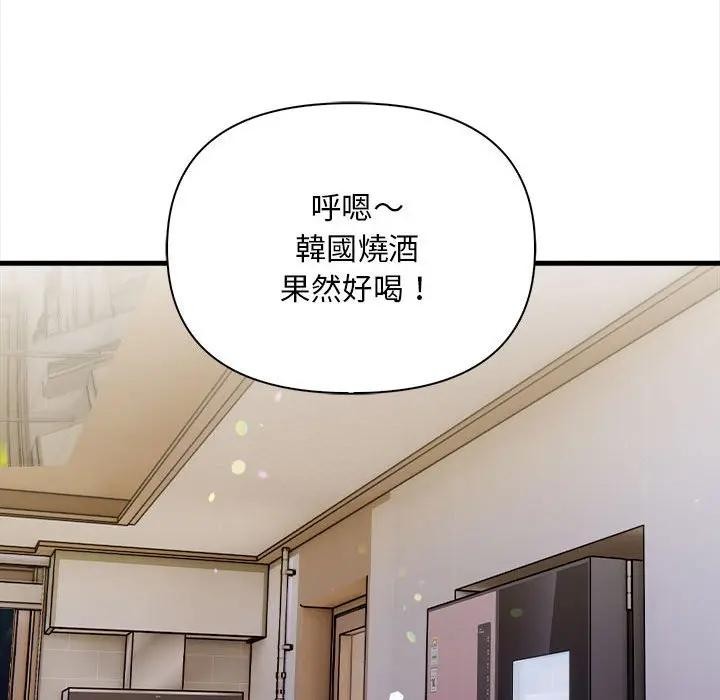 遇見美魔女房東第10話