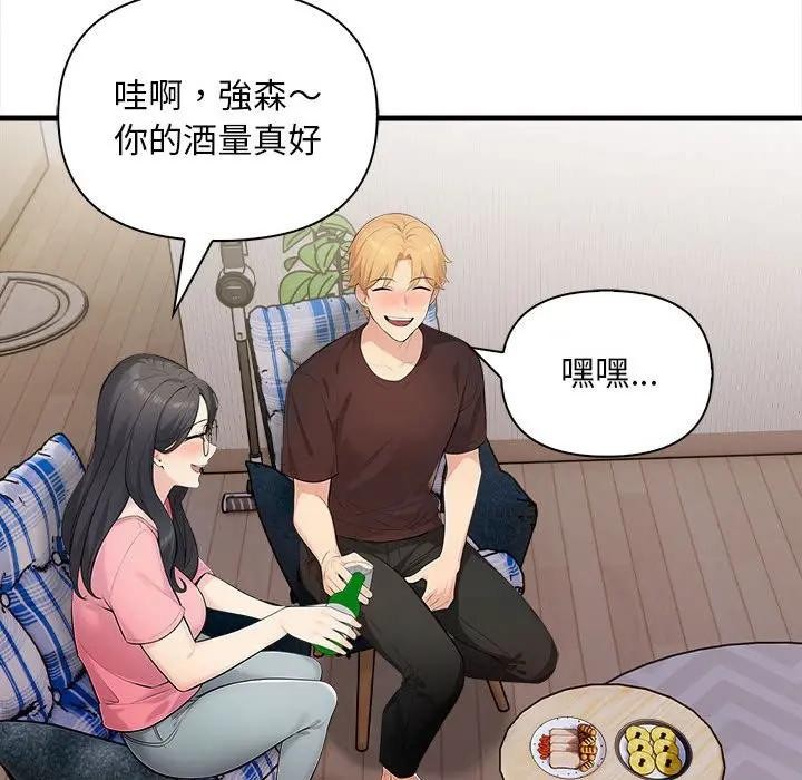 遇見美魔女房東第10話