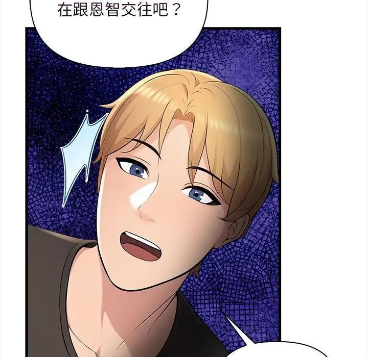 遇見美魔女房東第10話