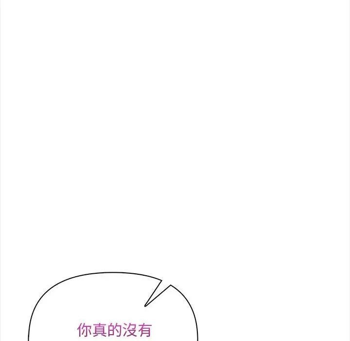 遇見美魔女房東第10話