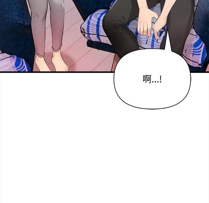 遇見美魔女房東第10話