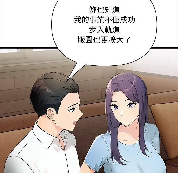 遇見美魔女房東第10話