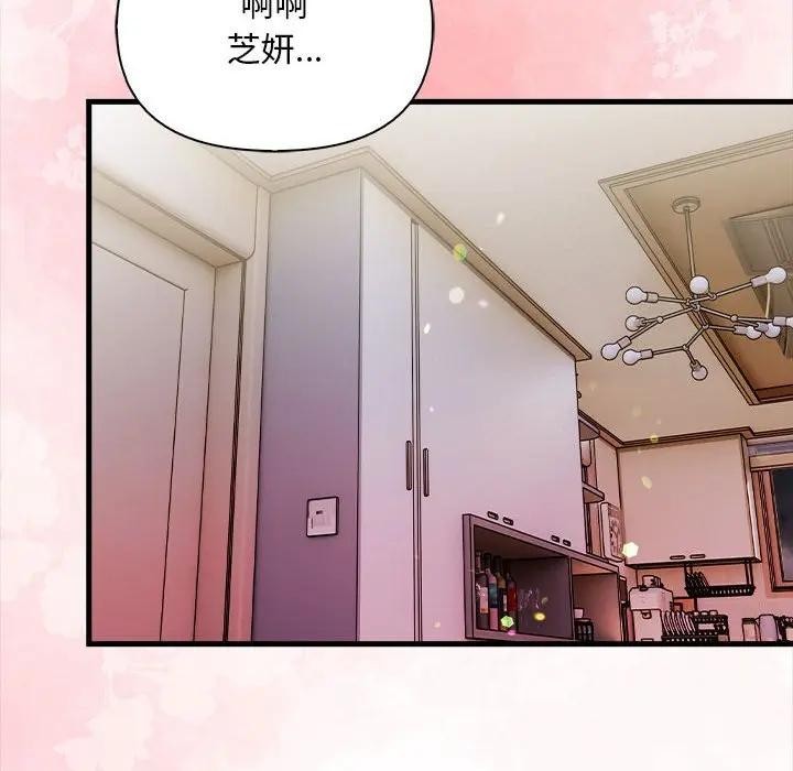 遇見美魔女房東第10話