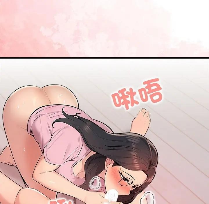 遇見美魔女房東第11話