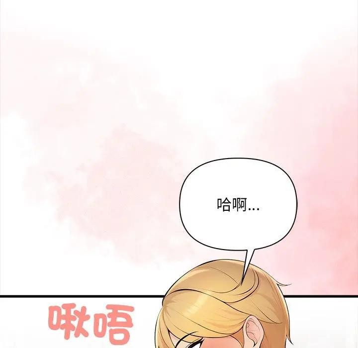 遇見美魔女房東第11話