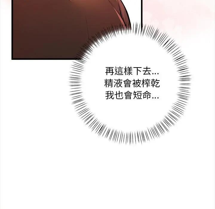 遇見美魔女房東第11話