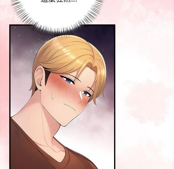 遇見美魔女房東第11話