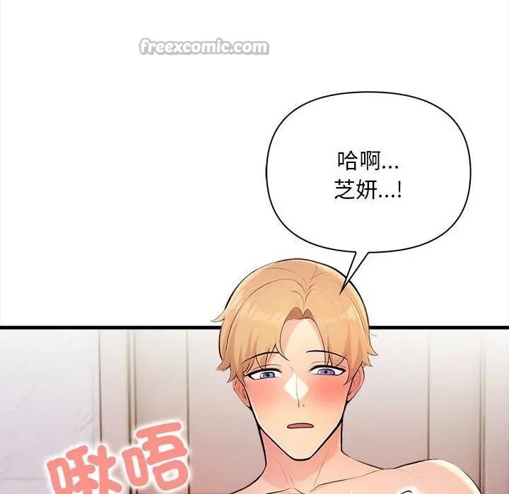 遇見美魔女房東第11話