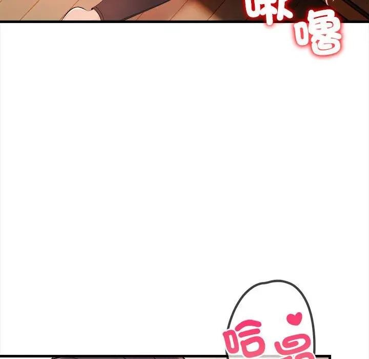 遇見美魔女房東第11話