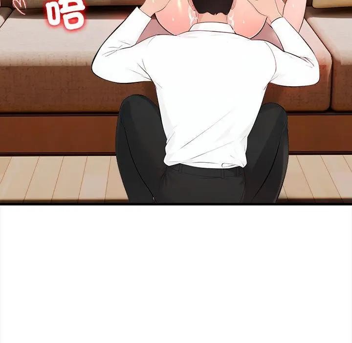 遇見美魔女房東第11話