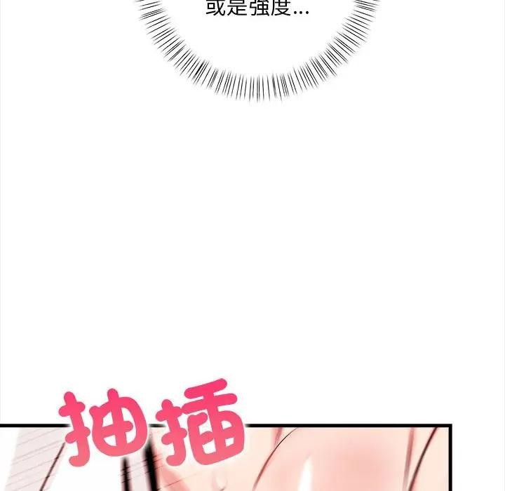 遇見美魔女房東第11話