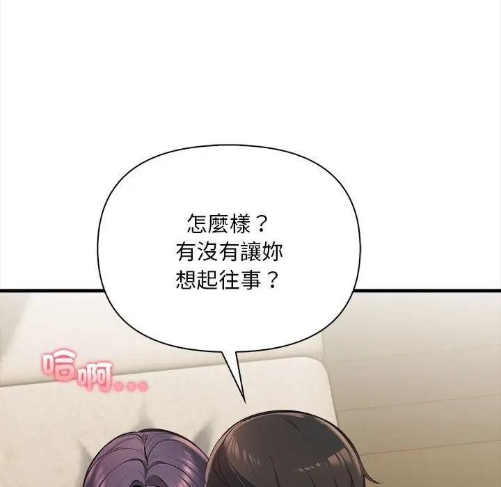 遇見美魔女房東第11話