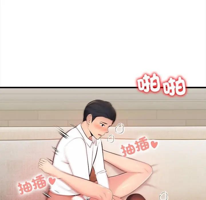 遇見美魔女房東第11話