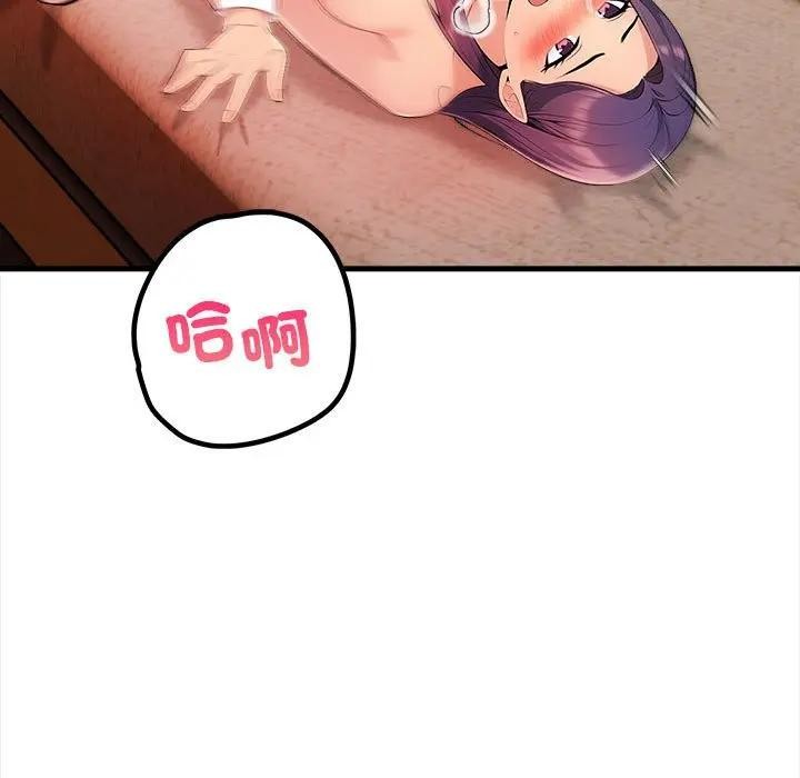 遇見美魔女房東第11話