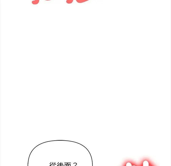 遇見美魔女房東第11話