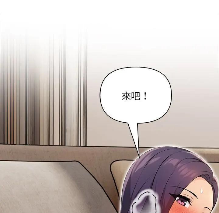 遇見美魔女房東第11話