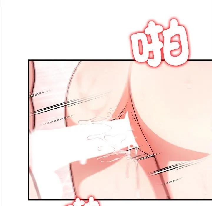 遇見美魔女房東第11話